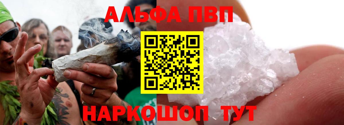 Alfa_PVP крисы CK Среднеуральск