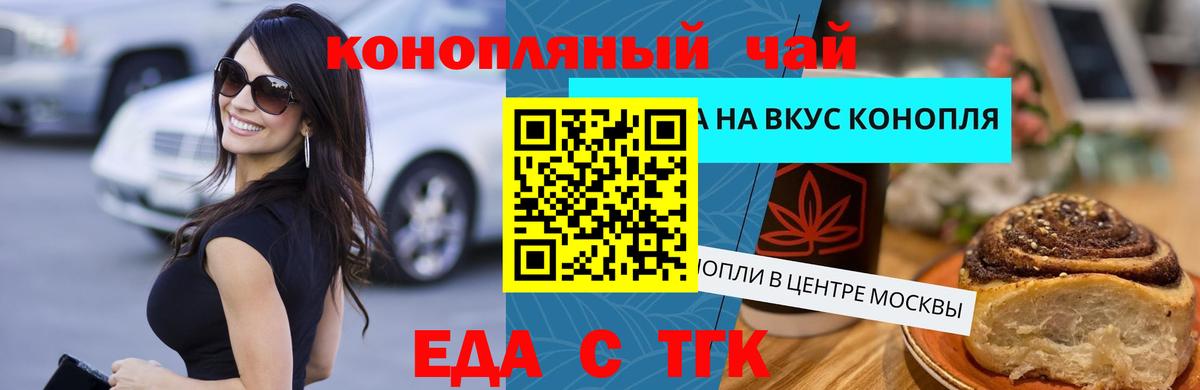 Среднеуральск  Еда ТГК марихуана  Вход с VPN 