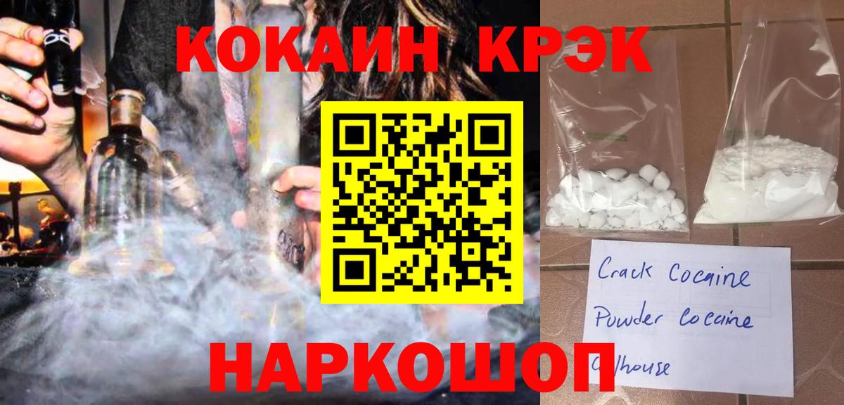 Среднеуральск  Кокаин FishScale  Вход с VPN 