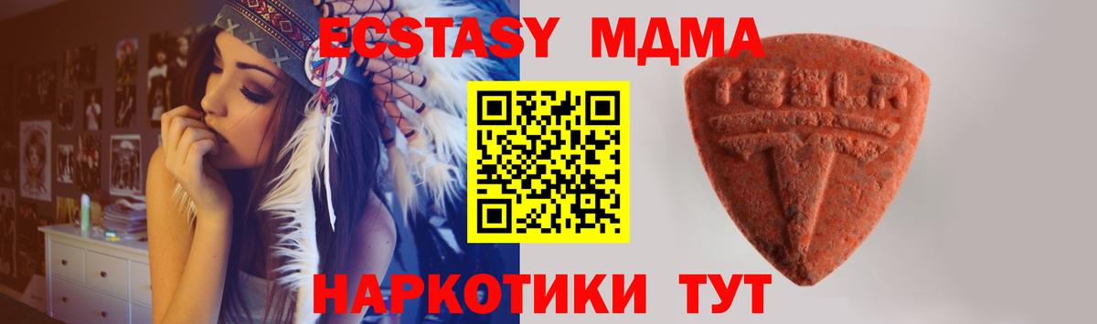 Ecstasy MDMA  ЭКСТАЗИ  Среднеуральск  Вход с VPN  Ecstasy 99% 