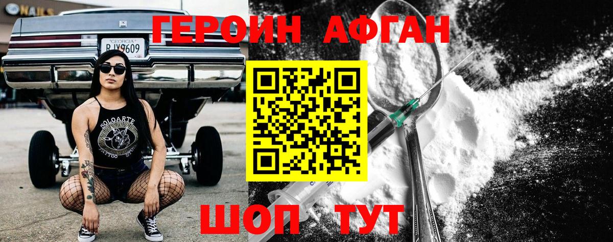 ГЕРОИН Heroin Среднеуральск
