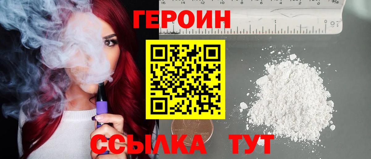 Героин  Вход с VPN  Среднеуральск  Героин герыч 