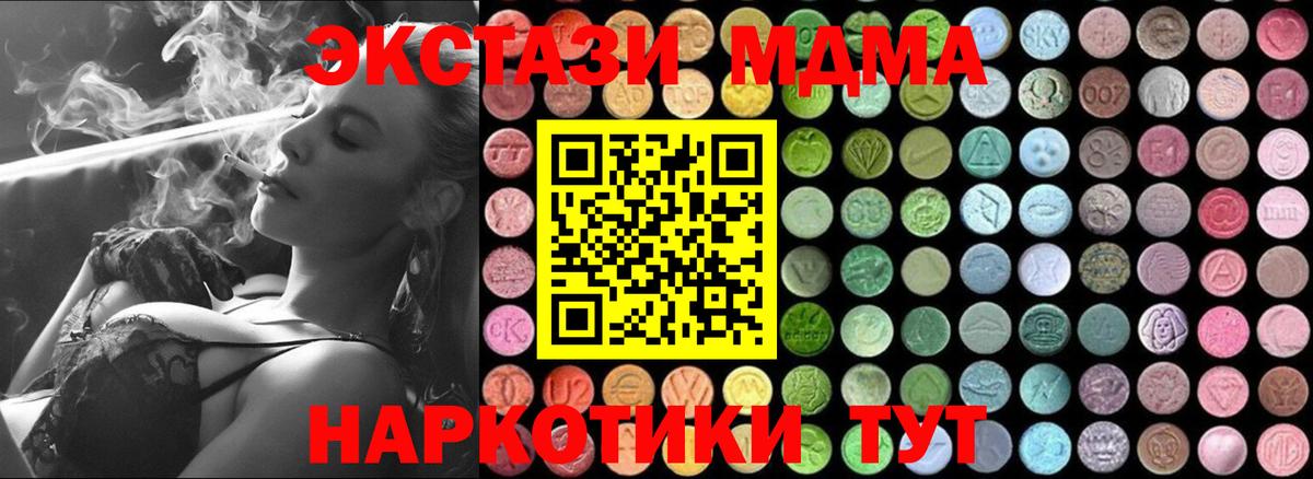 Среднеуральск  MDMA  Вход с VPN  MDMA кристаллы 
