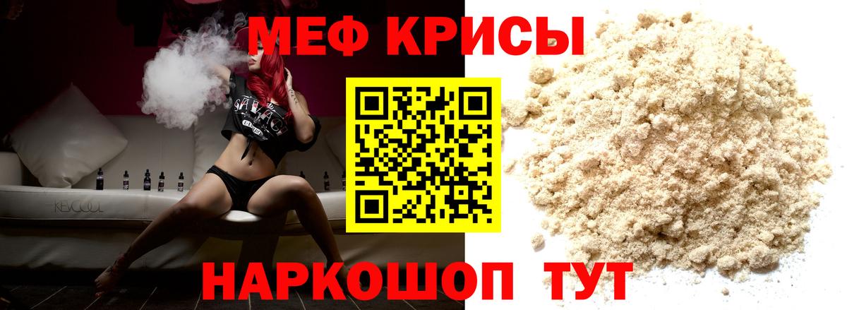 МЕФ кристаллы Среднеуральск
