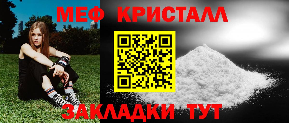 Меф mephedrone  МЯУ-МЯУ  Вход с VPN  МЕФ  Среднеуральск  МЕФ VHQ 