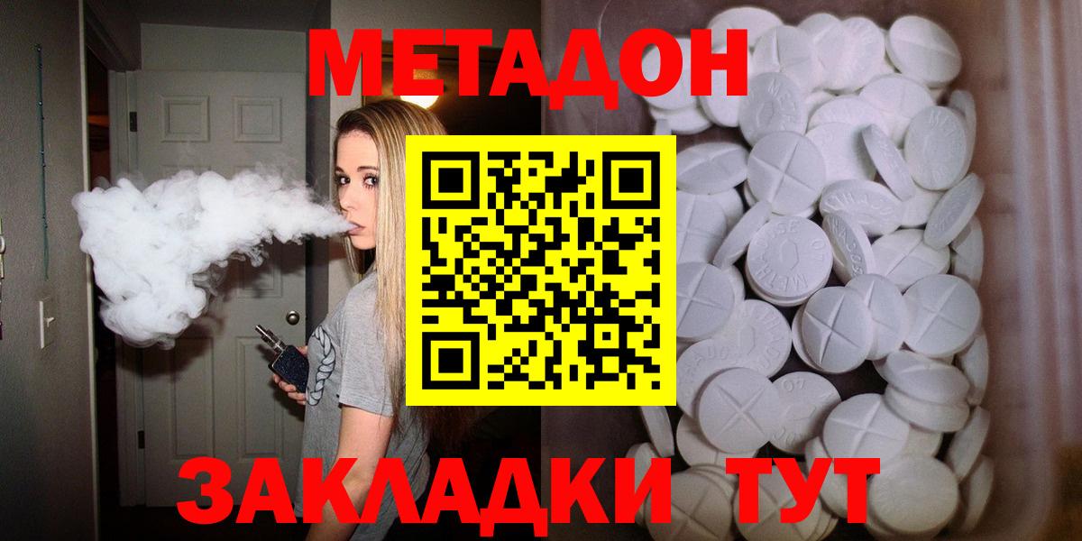 Среднеуральск  мориарти клад  Вход с VPN  Метадон кристалл 