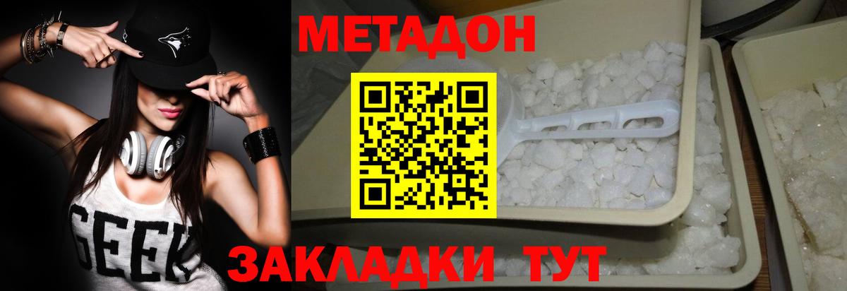 Метадон VHQ Среднеуральск