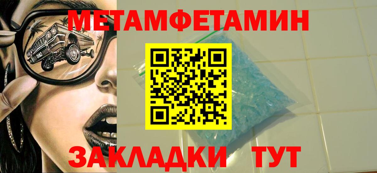 Первитин Methamphetamine  Метамфетамин  Среднеуральск  Первитин Methamphetamine  Вход с VPN 