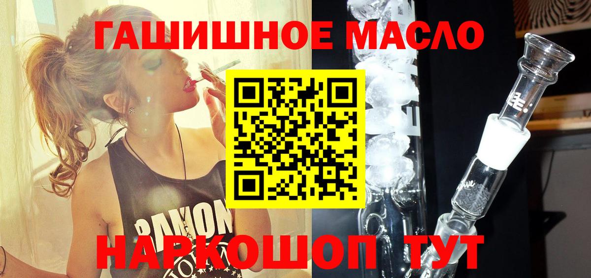 ТГК гашишное масло  Вход с VPN  купить   ТГК THC oil  Среднеуральск 